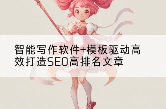AI写作|AI智能写作|文案|AI人工智能问答