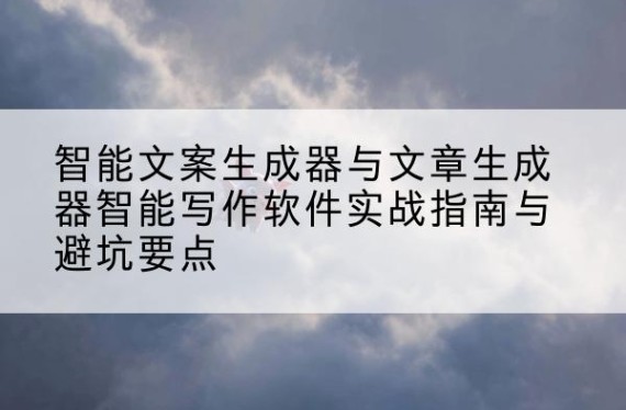 AI写作|AI智能写作|文案|AI人工智能问答