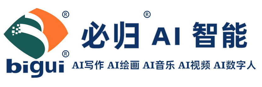 必归AI